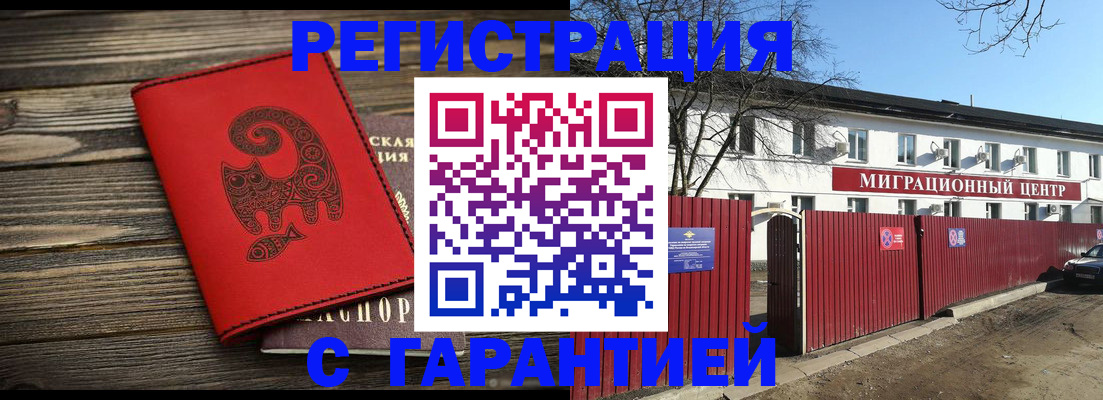 временная регистрация для школы в Курской области