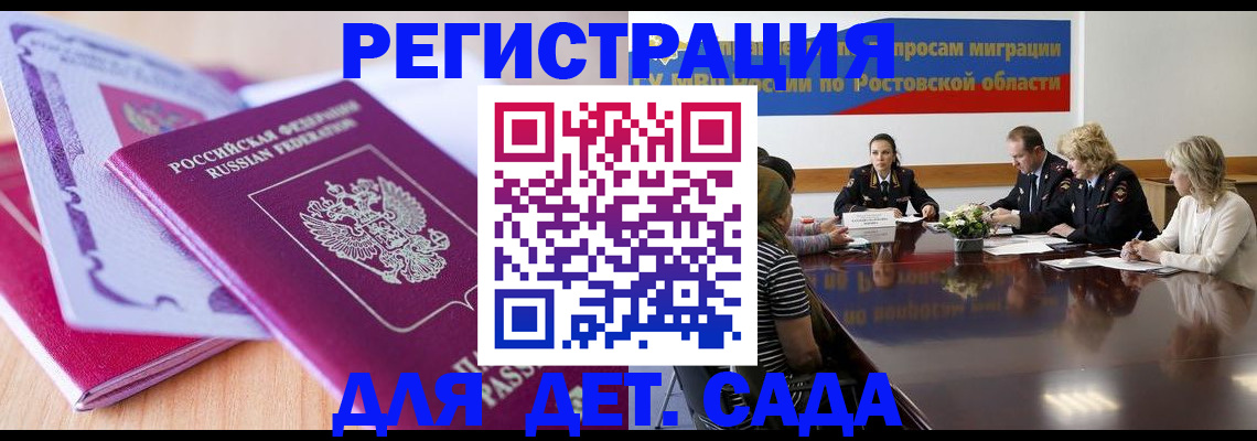 прописка для военкомата в Курской области