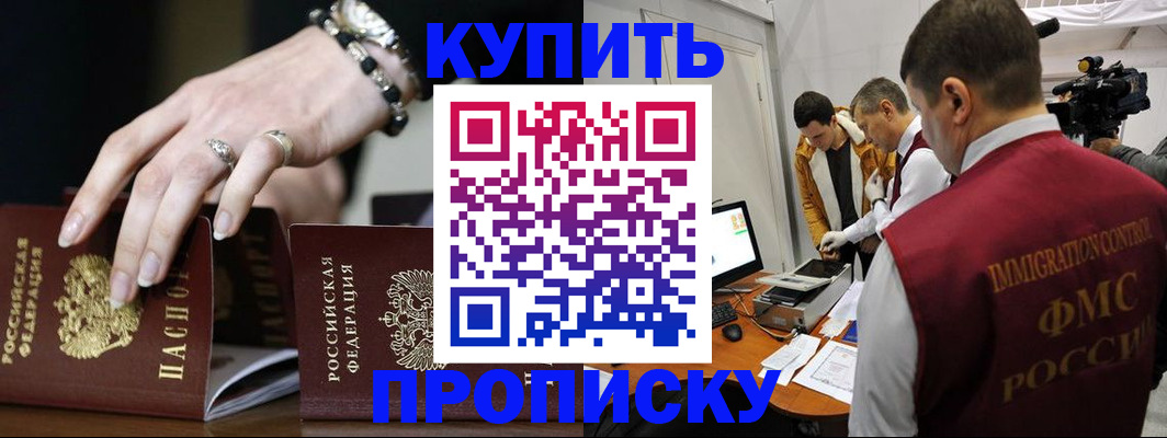 прописка иностранных граждан в Курской области